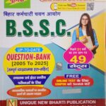 Unique BSSC Inter Level Question Bank 49 Sets