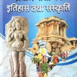 K C Srivastav Prachin Bharat Ka Itihas Aur Sanskriti