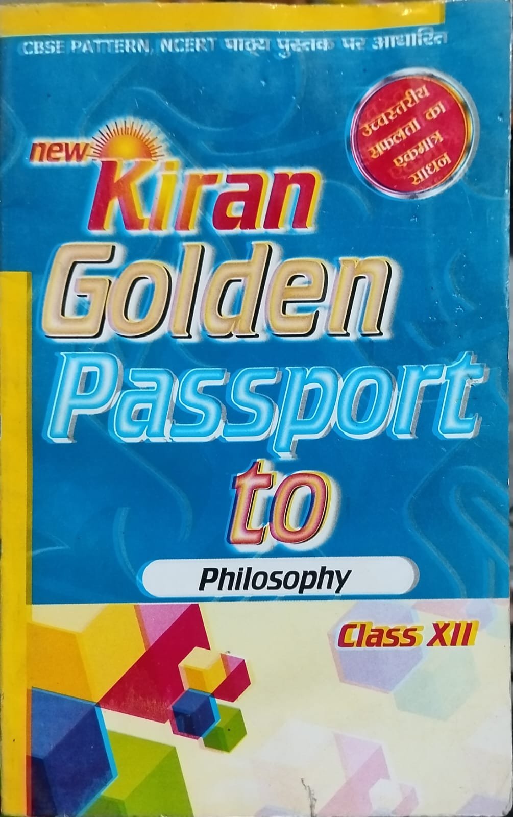 1b33d7dcc879cb76822324f66d51db51.jpeg New Golden Passport Philosophy Class 12th 1076 - Image 1