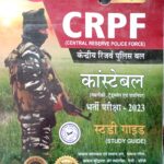 Chakshu CRPF Constable Study Guide SA197