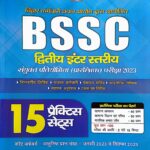 Crown BSSC 2nd Inter level 15 practice sets C219