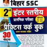Kiran BSSC 2nd Inter level Pre Exam practice workbook KP4487