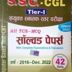 Spark SSC CGL Tier-1 Solved Papers 42 sets