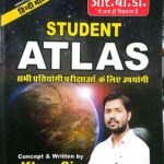 Khan sir student atlas hindi medium