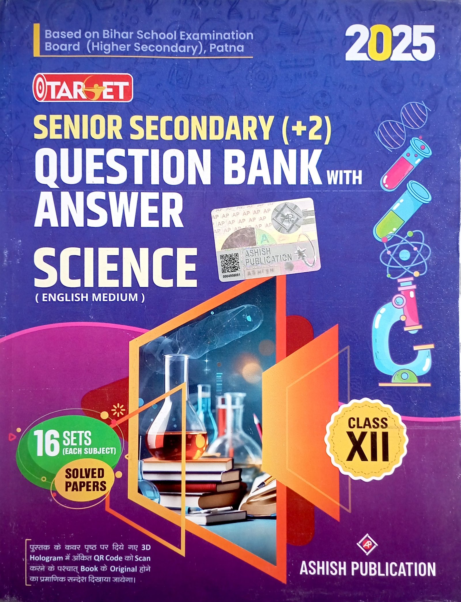 22666b4da3dd5e6b8d7714196591f99d.jpg Target Question Bank With Answer Class 12 Science (English Medium) - Image 1