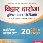 Crown Bihar Daroga SI P.T Practice sets C210