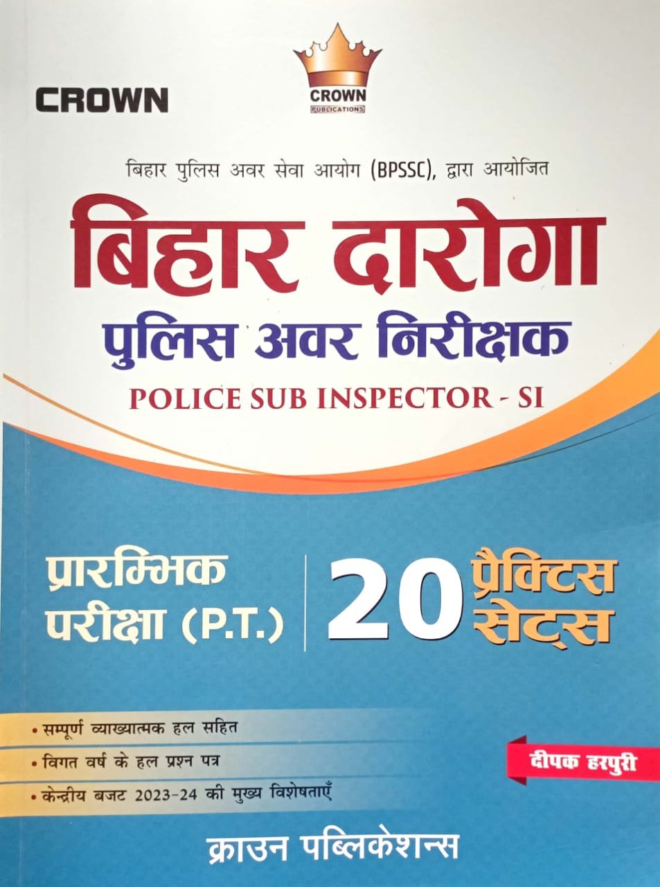 2330d4ef31205cdc2c39c481210a4f0f.jpeg Crown Bihar Daroga SI P.T Practice sets C210 - Image 1
