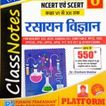 Rukmini Classnotes Chemistry Series 6