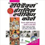 Rapidex English Speaking course