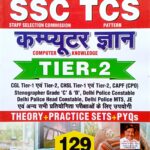 Kiran SSC TCS Computer Gyan Tier 2 KP4176