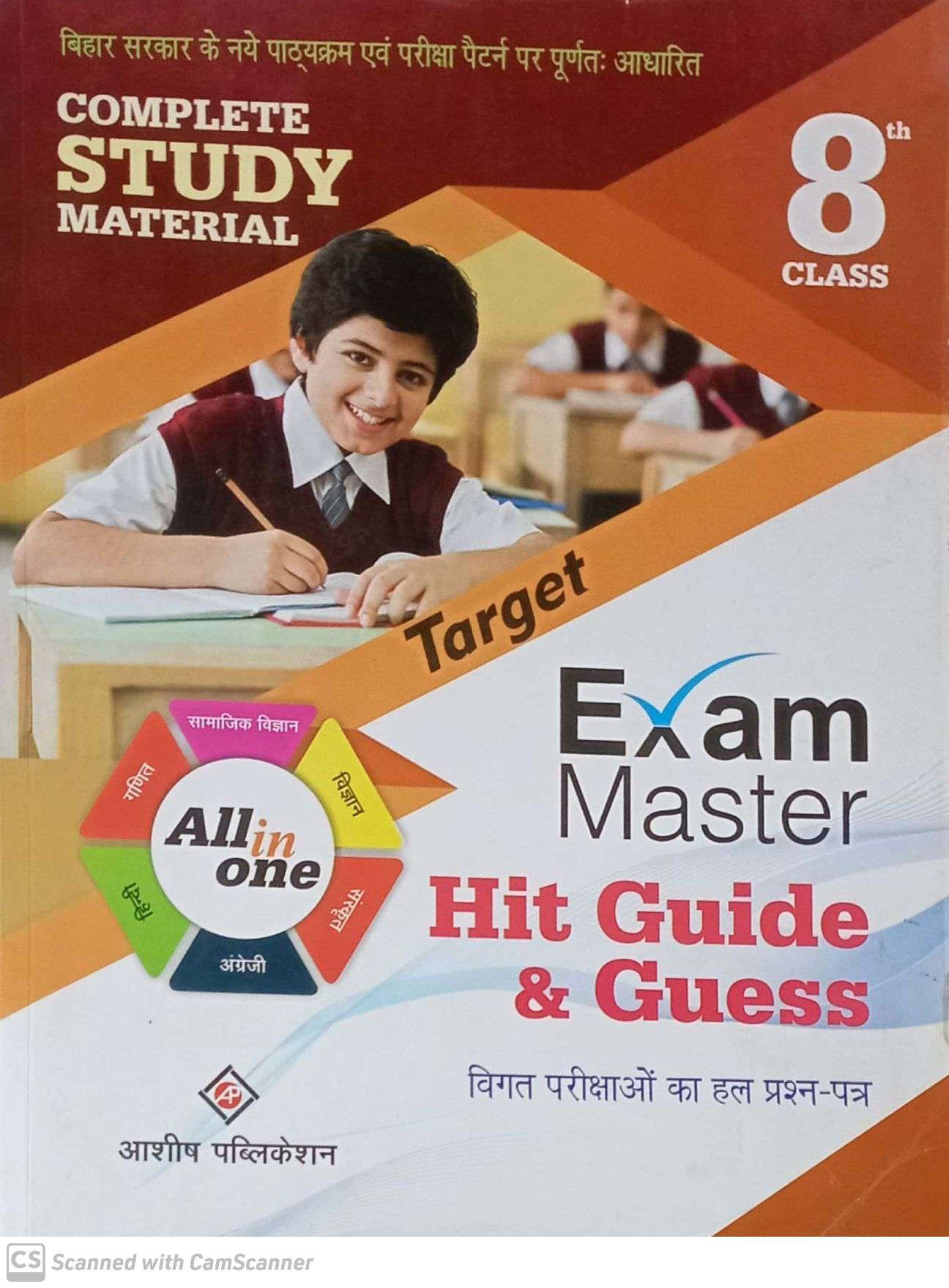 261bde467c3cb18785418e155d858392.jpg Target Exam master Hit guide & Guess class 8th - Image 1