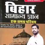 Khan sir bihar samanya gyan