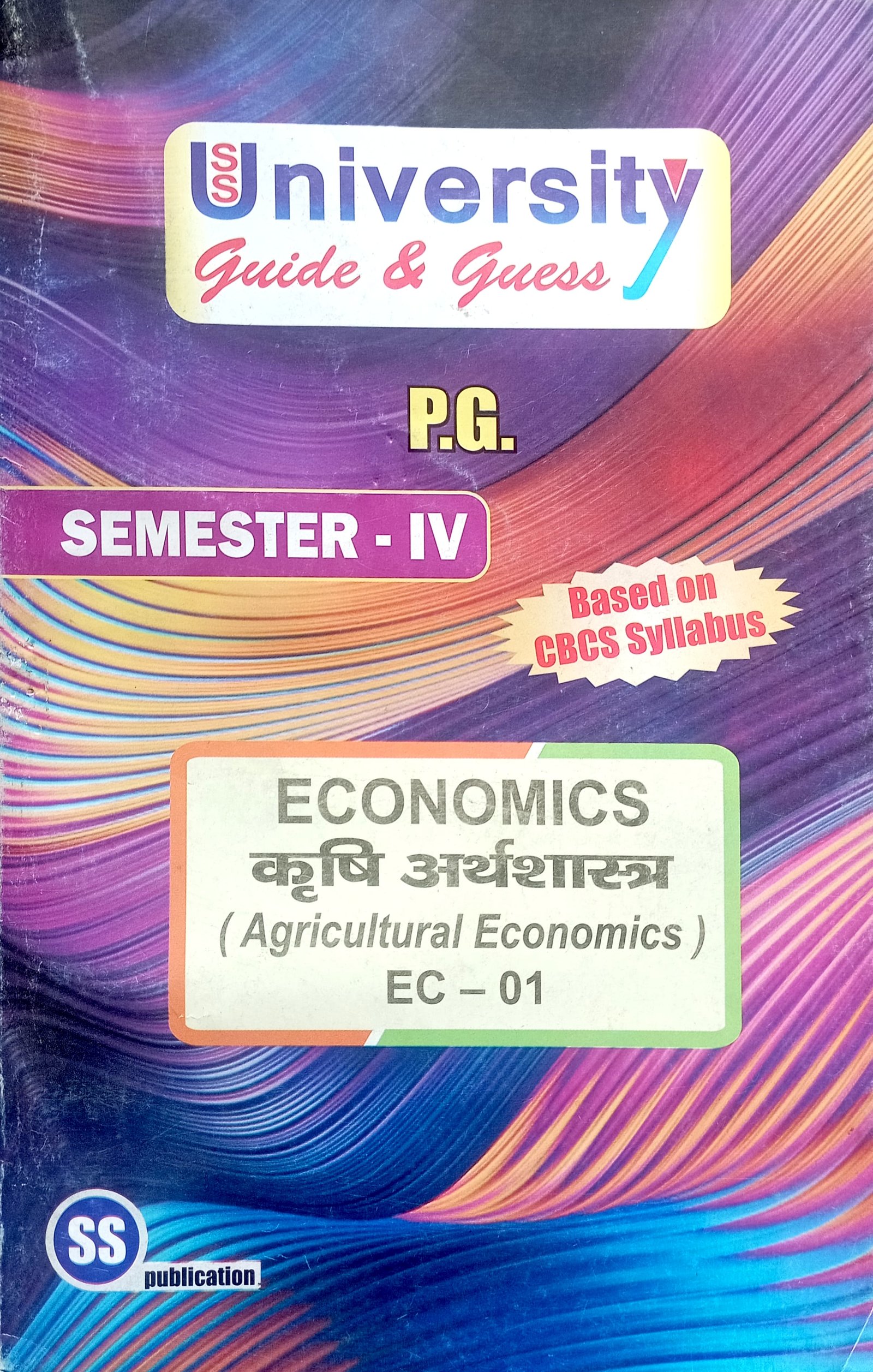 266a756d76e6d4c153235623f35e3091.jpg PG 4th Semester Economics EC-01 - Image 1