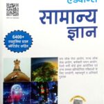 Topspeed Advance Samanya gyan 6400+