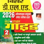 Kiran Bihar D.el.ed. Entrance Exam Guide 2026