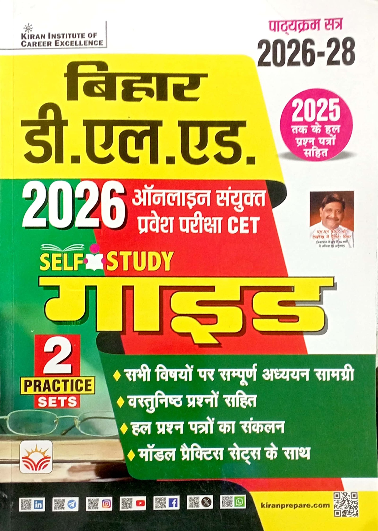 2799b19a7ae715ff4d76eaad10f15dc6.jpg Kiran Bihar D.el.ed. Entrance Exam Guide 2026 - Image 1