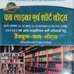 BIHAR LIBRARIAN ONE LINER HAND BOOK AMIT KISHORE