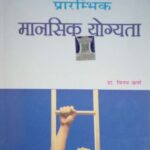 Lucent Prarambhik Reasoning