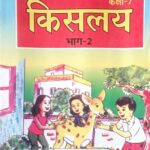 Btbc Hindi Class 7