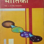 Ncert Physics 12th Volume 1 In Hindi