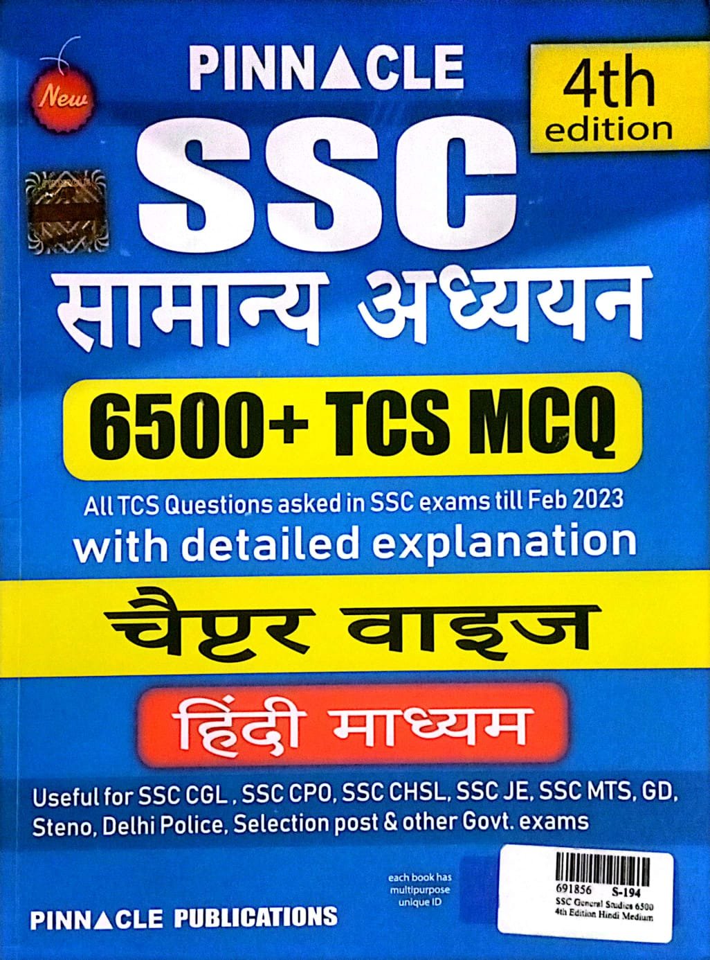 2b3903c0c10562e38a01e8067c44950f.jpeg Pinnacle SSC Samanya Adhyayan 6500+tcs mcq Hindi medium - Image 1