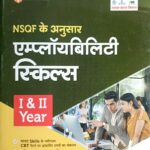 Arihant ITI Employability skill A159