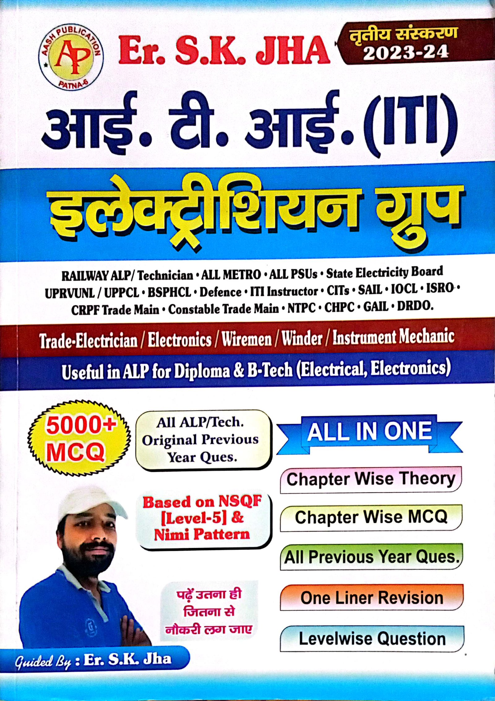 2d4c948febd7c553a426bc6fb4639648.jpg SK Jha ITI Electrician group 5000+ Mcq - Image 1