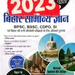 Prabhat 2023 Bihar samanya gyan