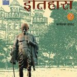 Bharati Bhawan History 10th 00015
