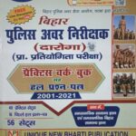 Unique Bihar Daroga practice workbook sah question bank