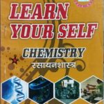 Learn yourself chemistry class 9th 1016