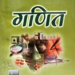 Paras kunjika Math class 9