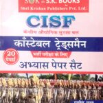 Ram Singh Yadav CISF Constable Tradesman Practice Paper Set