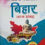 Eduteria Bihar tathya sangrah