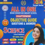 Target Series All in one objective with model paper Class 12th Science (Hindi) J054