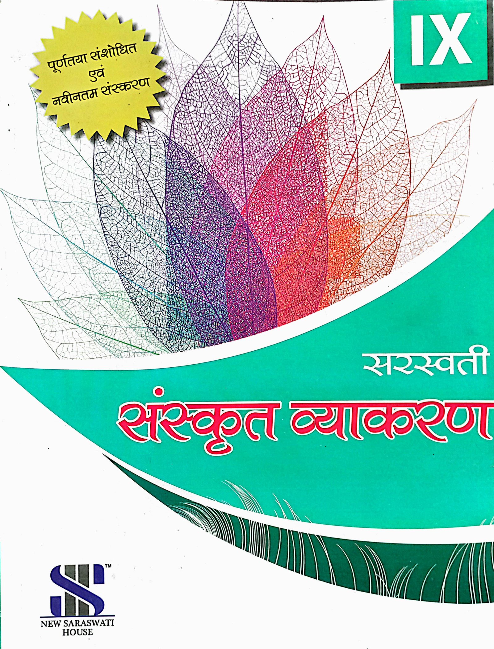 318f17b5f73a7659551e4276dee30ae4.jpeg Saraswati Sanskrit vyakaran 9th - Image 1