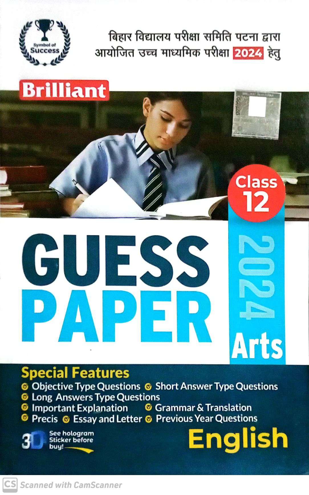 325355c1886f1491c096f7799ee7c69c.jpg Brilliant 12th guess paper English (Arts) - Image 1