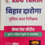 Eduteria Bihar Daroga Mains Test Series