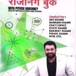 Piyush Varshney Reasoning book