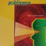 Ncert Psychology 11th In Hindi