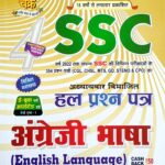 Ghatna chakra SSC Question Bank English 2314B