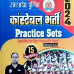 Ankit bhaati U.P Police Constable 15 Practice Sets