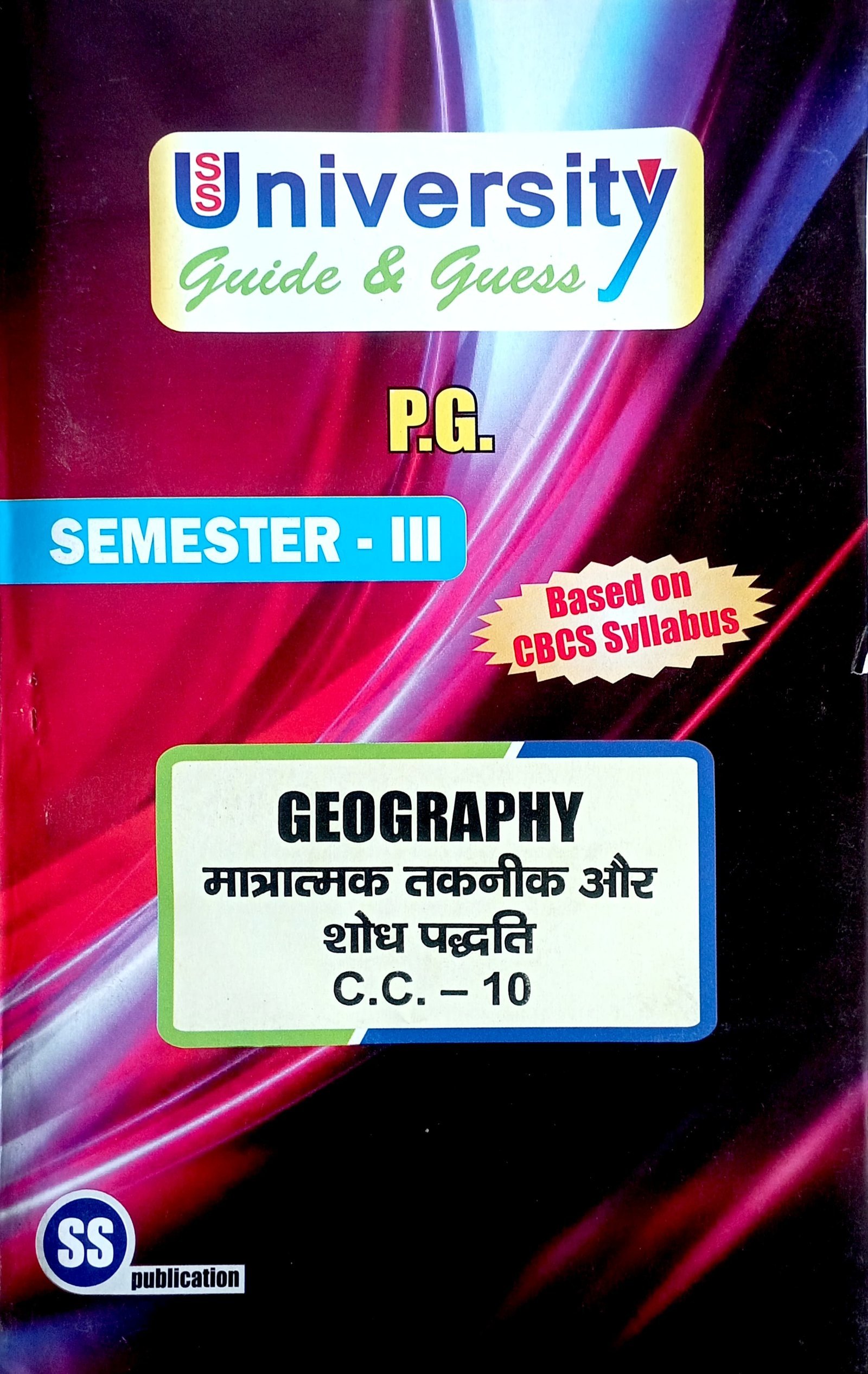 361b1ef48debff4cb40a8e8a2fb82c06.jpg PG 3rd Semester Geography CC 10 - Image 1
