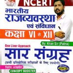 Kiran ncert Bharatiya rajvyavastha avm samvidhan saar sangrah by khan sir