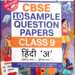 Oswaal CBSE Sample Question Paper Class 9 Hindi A