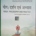 SBPD Yoga B.A Semester 2 VAC 2