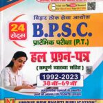 Unique BPSC P.T Solved paper 24 Set