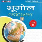 Sbpd Geography 11th in Hindi