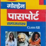 Golden Passport Samajshastra Class 12th 1075