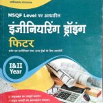 Arihant Engineering drawing Fitter A173